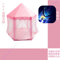 儿童帐篷公主宝宝城堡女孩小孩室内玩具小房子游戏屋幼儿园 [小公主][粉色帐篷]送投影灯