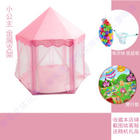 儿童帐篷公主宝宝城堡女孩小孩室内玩具小房子游戏屋幼儿园 小公主粉篷爬行垫30海洋球篮筐