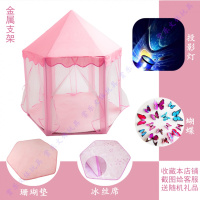 儿童帐篷公主宝宝城堡女孩小孩室内玩具小房子游戏屋幼儿园 大公主金属支架粉篷珊瑚垫冰丝席投影灯蝴蝶