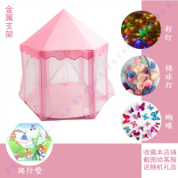 儿童帐篷公主宝宝城堡女孩小孩室内玩具小房子游戏屋幼儿园 大公主金属支架粉篷爬行垫彩灯球灯蝴蝶