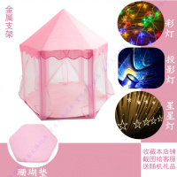 儿童帐篷公主宝宝城堡女孩小孩室内玩具小房子游戏屋幼儿园 大公主金属支架粉篷珊瑚垫星灯彩灯投影灯