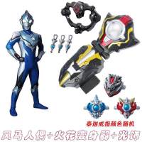 捷德奥特曼玩具套装组合全套男孩变身器欧布罗布武器变身器大礼盒 风马人偶+变身器+光饰6戒指2手镯+卡片