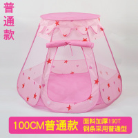 儿童帐篷游戏屋室内玩具女孩男孩小城堡宝宝家用公主房子海洋球池 100CM普通粉色[无海洋球]