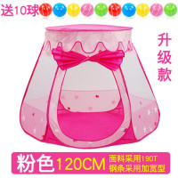 儿童帐篷游戏屋室内玩具女孩男孩小城堡宝宝家用公主房子海洋球池 120cm粉色帐篷[送10个双色球]