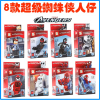 蜘蛛侠钢铁侠3复仇者联盟4漫威小人仔英雄毒液2拼装积木玩具 玫红色8款蜘蛛侠英雄