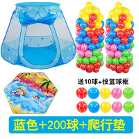 儿童帐篷游戏屋室内玩具女孩男孩小城堡宝宝家用公主房子海洋球池 120cm蓝色+爬行垫+200球送10球+投篮筐