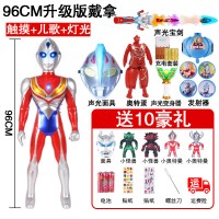 超大号奥特曼玩具 儿童超人英雄变形泰罗变身器套装模型男孩 96cm戴拿+12礼+剑+充电+变身面具
