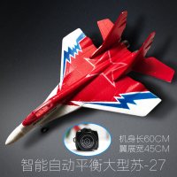 超大无人机遥控飞机航拍战斗机航模固定翼滑翔机儿童玩具F2 大型苏27红色航拍版[收藏送配件 四块电池(飞60-80分钟)