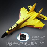 超大无人机遥控飞机航拍战斗机航模固定翼滑翔机儿童玩具F2 大型苏27黄色航拍版[收藏送配件 一块电池(飞15-20分钟)