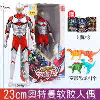 钢铁飞龙2软胶之奥特曼崛起超人偶模型手办炽焰怪兽儿童男孩玩具 奥特曼软胶人偶23CM送变形恐龙蛋1