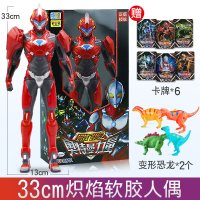 钢铁飞龙2软胶之奥特曼崛起超人偶模型手办炽焰怪兽儿童男孩玩具 炽焰软胶人偶33CM送变形恐龙蛋2