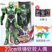 钢铁飞龙2软胶之奥特曼崛起超人偶模型手办炽焰怪兽儿童男孩玩具 铁拳软胶人偶23CM送变形恐龙蛋1