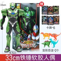 钢铁飞龙2软胶之奥特曼崛起超人偶模型手办炽焰怪兽儿童男孩玩具 铁拳软胶人偶33CM送变形恐龙蛋2