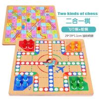 游戏黑白棋室内娱乐减压老人玩具儿童幼儿园中老年人跳棋 二合一:飞行棋+蛇棋