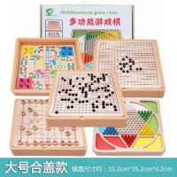 游戏黑白棋室内娱乐减压老人玩具儿童幼儿园中老年人跳棋 大号礼盒五合一:围棋五子棋跳