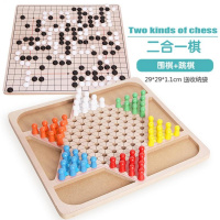 游戏黑白棋室内娱乐减压老人玩具儿童幼儿园中老年人跳棋 二合一:跳棋+围棋