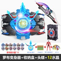 罗布奥特曼变身器泰迦水晶玩具套装捷德胶囊赛罗萝卜欧布卡片组合 极水晶版罗布变身器+头镖+收纳盒