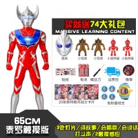 超大号奥特特曼玩具变形超人迪迦泰罗赛罗银河人儿童套装组合男孩 65cm泰罗触摸板【声光变形】【收藏送74大礼】