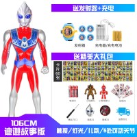 超大号奥特特曼玩具变形超人迪迦泰罗赛罗银河人儿童套装组合男孩 105cm迪迦至尊版[充电器+74礼]