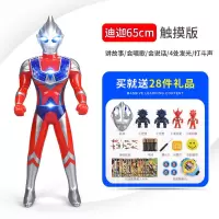 组合发光迪迦全套面具大型男孩超大奥特曼玩具超人欧特曼铠甲勇士 红色65cm迪迦送28礼