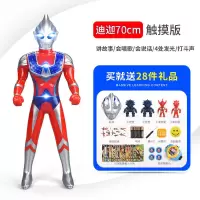 组合发光迪迦全套面具大型男孩超大奥特曼玩具超人欧特曼铠甲勇士 孔雀蓝70cm迪迦送28