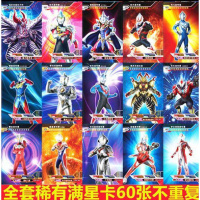 特曼卡片UR稀有收藏册送卡卡奥不绝版套张36星重复牌满儿童玩具 全套称有卡60张不重复
