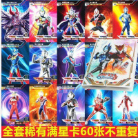 特曼卡片UR稀有收藏册送卡卡奥不绝版套张36星重复牌满儿童玩具 全套称有卡60张不重复+卡册