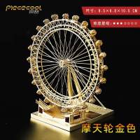 玩具男孩12-15岁小学生初中生智力生日12-14岁拼装模型女 摩天轮