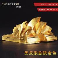 玩具男孩12-15岁小学生初中生智力生日12-14岁拼装模型女 悉尼歌剧院