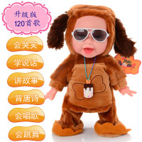 抖音同款佳梦创意搞笑磁控雪糕娃娃电动会哭笑猴毛绒玩具儿童 120首歌棕色狗娃跳舞学说话 普通版送普通电池