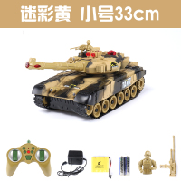 超大44cm动金属遥控坦克履带式越野汽车模对战可发射男孩儿童 迷彩黄小号33cm升级版内含1块1800毫安电池 官方标配