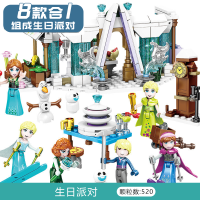 爱莎公主拼装玩具艾莎冰雪奇缘乐1高积木女孩系别墅公主城堡 冰雪奇缘艾莎的生日派对