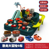 越诚小火车轨道车汽车大冒险闯关抖音同款停车场玩具儿童男孩 恐龙大冒险7车(推荐) 官方标配
