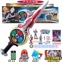 奥特曼玩具欧布圣剑圆环声光卡片召唤器罗布奥特曼水晶变身器套装 光明剑[赠奥特蛋+魔方+3D拼卡+10张闪卡+电池]