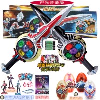 奥特曼玩具欧布圣剑圆环声光卡片召唤器罗布奥特曼水晶变身器套装 光明剑+黑暗剑【4个奥特蛋+闪卡+6张3D拼卡+电池】