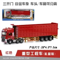 儿童合金挖掘机玩具自卸翻斗半挂车工程货车套装仿真男孩卡车模型 红色自卸车