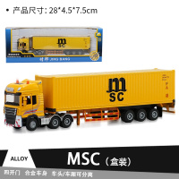 儿童合金挖掘机玩具自卸翻斗半挂车工程货车套装仿真男孩卡车模型 地中海集装箱