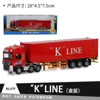 儿童合金挖掘机玩具自卸翻斗半挂车工程货车套装仿真男孩卡车模型 川崎航运集装箱