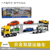 儿童合金挖掘机玩具自卸翻斗半挂车工程货车套装仿真男孩卡车模型 轿车运输车黄色