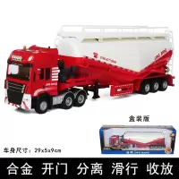 儿童合金挖掘机玩具自卸翻斗半挂车工程货车套装仿真男孩卡车模型 重型槽罐车红色