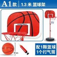 投儿童投篮少儿升降蓝篮球架室幼儿可青少年框子框小学生家用户外 常规底座可升降1.3米+1球+打气