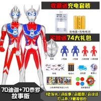 超大号奥特曼玩具变形组合套装赛罗银河超人迪迦泰罗变身器人偶男 70迪迦+70泰罗[血亏100套][充电器+74礼]