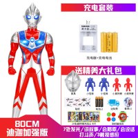 超大号奥特曼玩具变形组合套装赛罗银河超人迪迦泰罗变身器人偶男 80cm迪迦加强版[100套][充电器+74礼]
