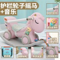 木马 儿童摇马摇摇马塑料两用车加厚大号宝宝一岁1-6周岁小玩具 粉色护栏天马+轮子(豪华款)增益智飞机
