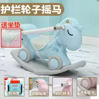 木马 儿童摇马摇摇马塑料两用车加厚大号宝宝一岁1-6周岁小玩具 蓝色护栏天马+轮子