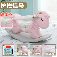 木马 儿童摇马摇摇马塑料两用车加厚大号宝宝一岁1-6周岁小玩具 粉色护栏天马