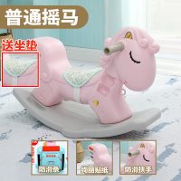 木马 儿童摇马摇摇马塑料两用车加厚大号宝宝一岁1-6周岁小玩具 粉色天马