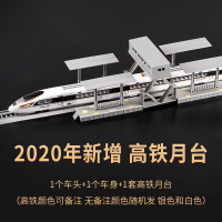 中国复兴号高铁合金轨道火车动车仿真模型和谐号真人语音早教玩具 浅灰色1车头+1车身+月台