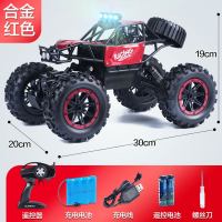 电动遥控汽车儿童玩具车男孩大脚车越 30厘米-合金款高速越野车-红色带车灯/沙滩轮毂 一组玩约20-30分钟送回力玩具车