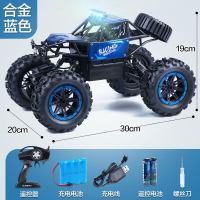 电动遥控汽车儿童玩具车男孩大脚车越 30厘米-合金款高速越野车-蓝色带车灯/沙滩轮毂 一组玩约20-30分钟送回力玩具车
